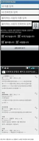 스마트폰 초창기 레전드 어플.jpg