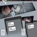 썸타는 누나가 보내는 은밀한 소리 . Manhwa❤️