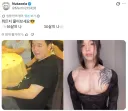살이 빠지면서 가슴까지 커진 사례