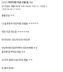 여친이랑 모텔 옴.txt