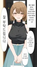 가정교사 선생님 만화