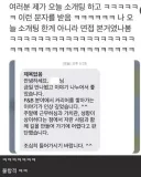 소개팅 후 받은 문자.jpg