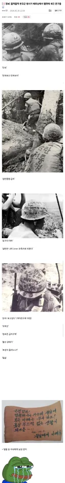 훌쩍훌쩍 한국군 병사가 베트남에서 헬멧에 새긴 문구들