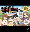 무료나눔인줄알고 30분 줄섰는데 알고보니 팬들만 받는 역조공?!
