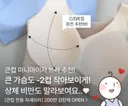 인스타에서 본 브라 광고