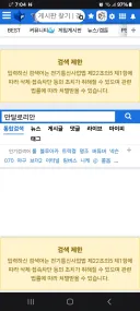 게시글이 사전 검열되는 그런 커뮤니티가 어디 있냐 ㅋ