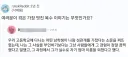 자기랑 뿅뿅했다고 헛소문 퍼트린 남자에게 복수하기