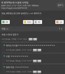 한약 먹는데 ㄸ냄새 사라짐.jpg