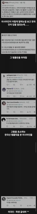 그 템플릿을 읽은 외국인들