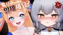 버튜버) "혹시 한-일 혼혈이세요?" 를 미녕이 식으로 말하면.jpgif
