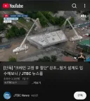 [단독] 서소문고가..'동시다발 절단'..avi