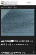 육사 면접 있는데 망한 수험생