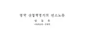 산업혁명기 노동자 입장에서 자살은 가성비 쓰래기였네