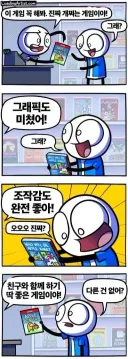 게임 고를 때의 치명적인 결격사유