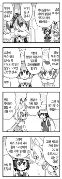 케모노)멍청이 프렌즈들 만화.manwha