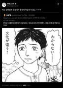 일본인 "한국은 대통령이 암살되는게 일상다반사인 나라"