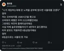 게임했을 노력으로 공부하면 서울대 갔겠다