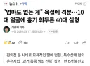 "엄마도 없는 게" 욕설에 격분…10대 얼굴에 흉기 휘두른 40대 실형