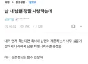 자기 죽으면 남편 처형해달라는 여자.jpg