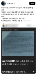 육사 면접 있는데 망한 수험생