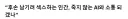 후손 남기려 ㅅㅅ하는 인간
