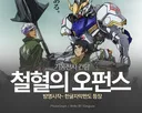 루리웹 유머게시판 공식 추천 갓애니 甲.jpg