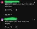 일베 펨베들의 머리구조