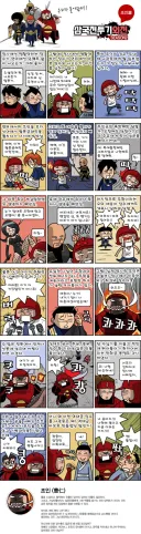 삼국지연의 최대 피해자 중 한 명