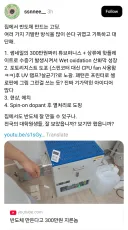 집에서 반도체 만드는 고등학생