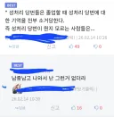 성처리당번이 뭔지 모르는 유게이들 특