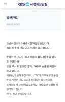 월드컵 중계 FHD라는디?