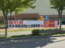 어처구니 없는 현수막