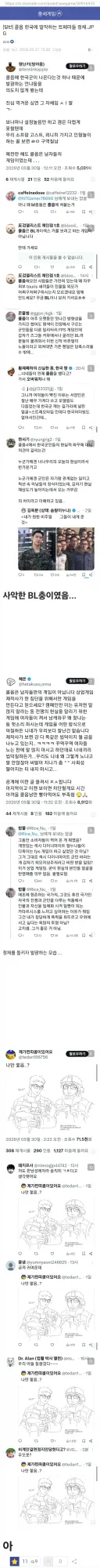 콜오브듀티 신작 욕하는 트페미들의 정체