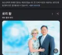 아니 젠슨황 아내 이름도 검열이네??