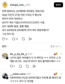 진짜 영포티