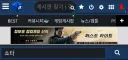 검색창 검열 이슈로 진인환 소환하는 방법