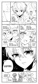 명조) 아빠 가슴에 대못을 박는 딸 .manhwa