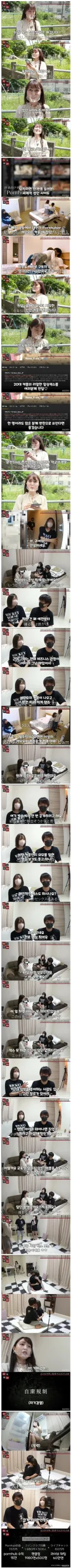 일본 폰허브 커플 취재