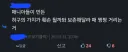 술딱지 관련 유게 반응 내로남불 오지네 ㅋㅋㅋ