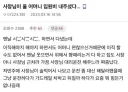 사장님이 울 어머니 입원비 내주셨다...