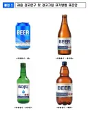 주류 규정 대충 찾아봤는데