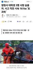 창원시내 시속 161㎞ '초과속' 대학생 3명 사망