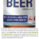 의외로 착각하는 사람들이 많은 술딱지 입법 목적