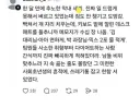 폐급 MZ막내 추노함