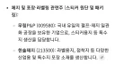 하수: 술 스티커 관련으로 인터넷에 키배 뜸