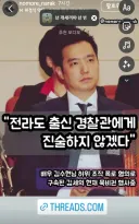 가세연)대한민국 탑급 지역혐오 유명인.jpg