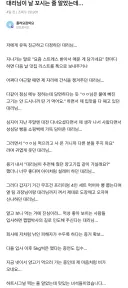 회사 대리가 자기에게 마음있는지 알았다는 사연