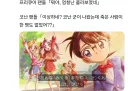 프리큐어 코난 콜라보 후기