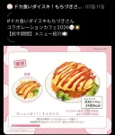 폭식녀 만화 콜라보 카페 완식 인증 한 사람