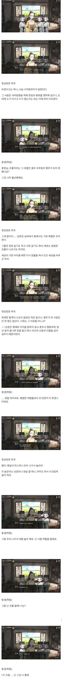 활협전)초기판본의 위국 선생님 엔딩